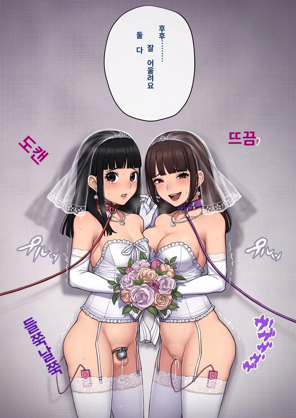 Tomo Ochi 2 ~Kekkon O Chikatta Kanojo O Netorareta Ageku Mesu Ochi Saserareta Ore No Matsuro~ | 토모오치 2 ~ 결혼을 맹세한 그녀를 빼앗긴 끝에 암컷 타락 하게 된 나의 말로~